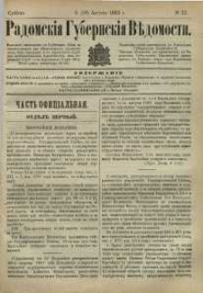 Radomskiâ Gubernskiâ Vĕdomosti, 1883, nr 32