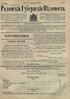 Radomskiâ Gubernskiâ Vĕdomosti, 1883, nr 42