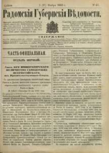 Radomskiâ Gubernskiâ Vĕdomosti, 1883, nr 45