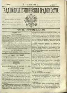 Radomskiâ Gubernskiâ Vĕdomosti, 1869, nr 27