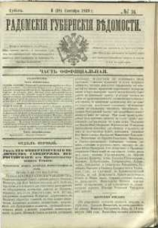Radomskiâ Gubernskiâ Vĕdomosti, 1869, nr 36
