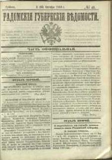 Radomskiâ Gubernskiâ Vĕdomosti, 1869, nr 40