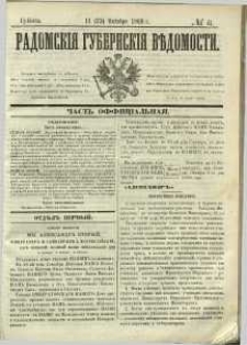 Radomskiâ Gubernskiâ Vĕdomosti, 1869, nr 41