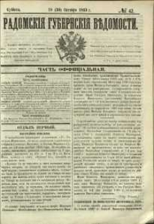 Radomskiâ Gubernskiâ Vĕdomosti, 1869, nr 42