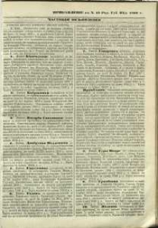 Pribavlenìe k ̋ N. 42 Radomskiâ Gubernskiâ Vĕdomosti, 1869 g.