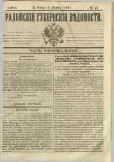 Radomskiâ Gubernskiâ Vĕdomosti, 1869, nr 47