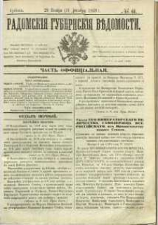 Radomskiâ Gubernskiâ Vĕdomosti, 1869, nr 48