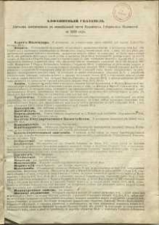 Alfavitnyj ukazatel ́ stat ́âm ̋ iomĕŝennym ̋ v ̋ officìal ́noj častn Radomskih ̋ Gubernskih ̋ Vĕdomostâh ̋ za 1869 god ̋