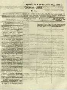 Častnyâ ob ̋ âvlenìâ, nr 14, Pribav: k ̋ N. 39 Radomskiâ Gubernskiâ Vĕdomosti 1869 g.