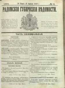 Radomskiâ Gubernskiâ Vĕdomosti, 1870, nr 13