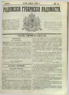 Radomskiâ Gubernskiâ Vĕdomosti, 1870, nr 14