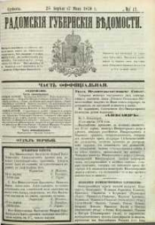 Radomskiâ Gubernskiâ Vĕdomosti, 1870, nr 17
