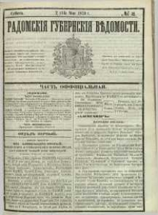 Radomskiâ Gubernskiâ Vĕdomosti, 1870, nr 18