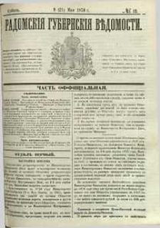 Radomskiâ Gubernskiâ Vĕdomosti, 1870, nr 19