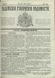 Radomskiâ Gubernskiâ Vĕdomosti, 1870, nr 20