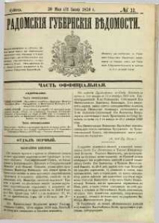 Radomskiâ Gubernskiâ Vĕdomosti, 1870, nr 22