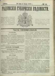 Radomskiâ Gubernskiâ Vĕdomosti, 1870, nr 25