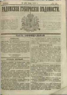 Radomskiâ Gubernskiâ Vĕdomosti, 1870, nr 29