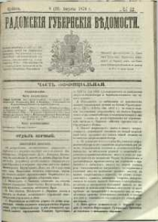 Radomskiâ Gubernskiâ Vĕdomosti, 1870, nr 32