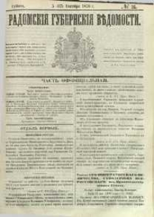 Radomskiâ Gubernskiâ Vĕdomosti, 1870, nr 36