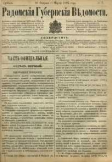 Radomskiâ Gubernskiâ Vĕdomosti, 1884, nr 7