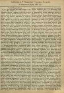 Pribavlenìe k ̋ N. 7 Radomskiâ Gubernskiâ Vĕdomosti