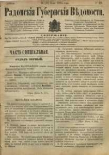 Radomskiâ Gubernskiâ Vĕdomosti, 1884, nr 28