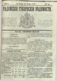 Radomskiâ Gubernskiâ Vĕdomosti, 1870, nr 44