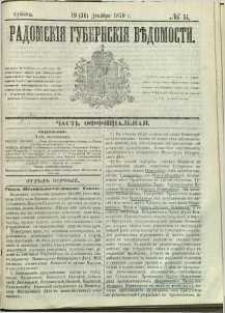 Radomskiâ Gubernskiâ Vĕdomosti, 1870, nr 51
