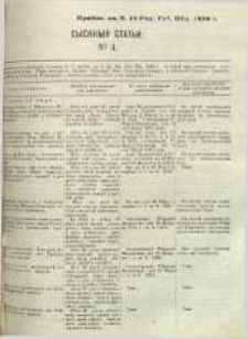 Sysknyâ stat ́i nr 3, pribav: v ̋ Nr 18 Radomskiâ Gubernskiâ Vĕdomosti 1870 g.