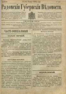 Radomskiâ Gubernskiâ Vĕdomosti, 1884, nr 44