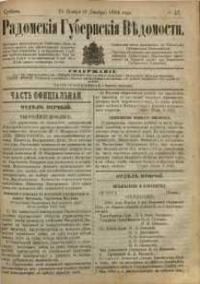 Radomskiâ Gubernskiâ Vĕdomosti, 1884, nr 47