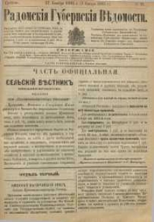 Radomskiâ Gubernskiâ Vĕdomosti, 1884, nr 51
