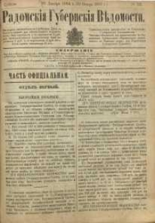 Radomskiâ Gubernskiâ Vĕdomosti, 1884, nr 52