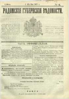 Radomskiâ Gubernskiâ Vĕdomosti, 1871, nr 18
