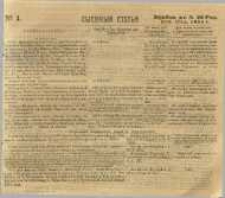 Sysknyâ stat ́i nr 3, pribav: v ̋ Nr 30 Radomskiâ Gubernskiâ Vĕdomosti 1871 g.