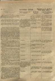 Sysknyâ stat ́i nr 5, pribav: v ̋ Nr 38 Radomskiâ Gubernskiâ Vĕdomosti 1871 g.