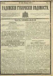 Radomskiâ Gubernskiâ Vĕdomosti, 1873, nr 2
