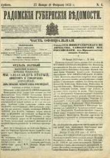 Radomskiâ Gubernskiâ Vĕdomosti, 1873, nr 4