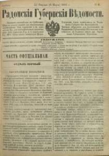 Radomskiâ Gubernskiâ Vĕdomosti, 1886, nr 8