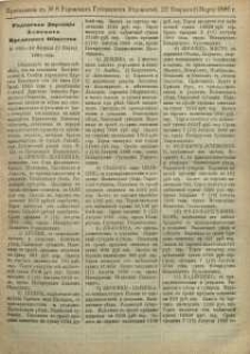 Pribavlenìe k ̋ N. 8 Radomskiâ Gubernskiâ Vĕdomosti, 1886 g.