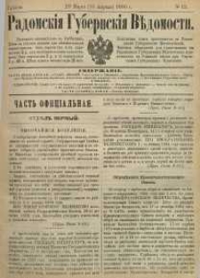 Radomskiâ Gubernskiâ Vĕdomosti, 1886, nr 13
