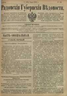 Radomskiâ Gubernskiâ Vĕdomosti, 1886, nr 28
