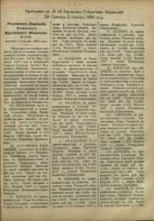 Pribavlenìe k ̋ N. 38 Radomskiâ Gubernskiâ Vĕdomosti, 1886 g.