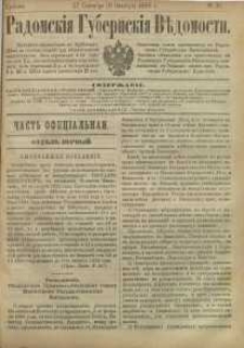 Radomskiâ Gubernskiâ Vĕdomosti, 1886, nr 39