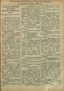 Pribavlenìe k ̋ N. 39 Radomskiâ Gubernskiâ Vĕdomosti, 1886 g.