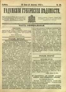 Radomskiâ Gubernskiâ Vĕdomosti, 1872, nr 30