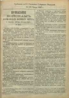 Pribavlenìe k ̋ N. 2 Radomskiâ Gubernskiâ Vĕdomosti, 1887 g.