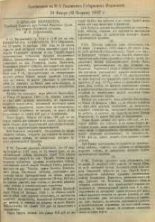 Pribavlenìe k ̋ N. 5 Radomskiâ Gubernskiâ Vĕdomosti, 1887 g.