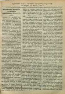 Pribavlenìe k ̋ N. 9 Radomskiâ Gubernskiâ Vĕdomosti, 1887 g.